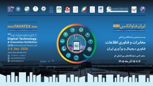 نمایشگاه فناوری دیجیتال «مسیر توسعه فاوا»
